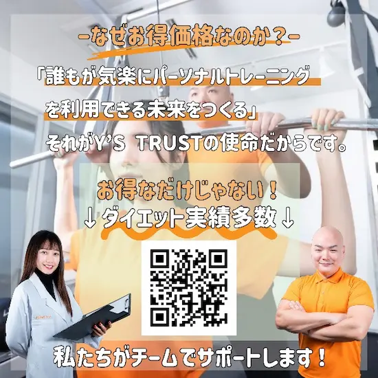 なぜお得価格なのか?