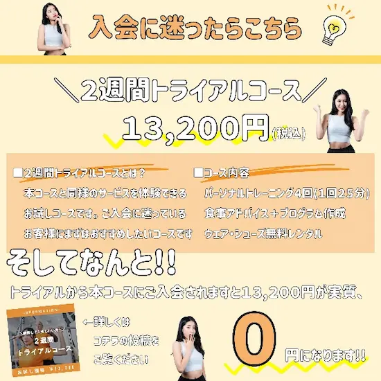 入会に迷ったらこちら