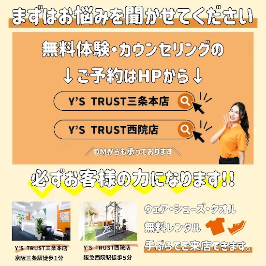 まずはお悩みを聞かせてください